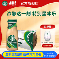 星巴克(starbucks) 星冰乐 摩卡味咖啡味 咖啡饮料281ml瓶装(12瓶装)