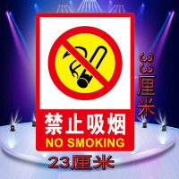 水龙珠(SHUILONGZHU)严禁烟火安全标识牌车间禁止吸烟提示牌23*33厘米(一包10个装)花色可联系客服选配