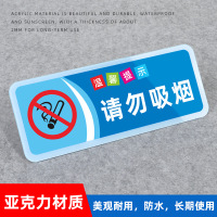 水龙珠(SHUILONGZHU)洗手间标语厕所亚克力温馨提示牌25x10cm(一包3张装)花色可联系客服选配