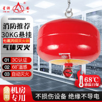 星浙安 悬挂式七氟丙烷灭火器3 商用灭火器 30公斤 XQQW30/1.6