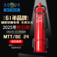 淮海推车式二氧化碳灭火器24公斤气体co2档案室机房 MTT/BE24