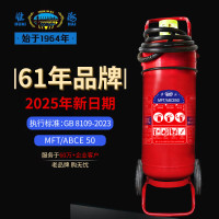 淮海 手推式灭火器50公斤推车干粉灭火气器商用厂房灭火瓶MFT/ABCE50