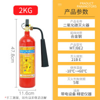 星浙安 新国标灭火器 手提式二氧化碳2公斤灭火器二氧化碳 MT/BE2合金钢