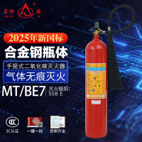 星浙安 灭火器 新国标手提式二氧化碳7公斤灭火器 7KG MT/BE7 合金钢