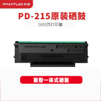 奔图PANTUM PD-215黑鼓/1600页适用于P2516/P2585打印机硒鼓