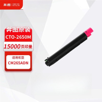 奔图PANTUM CTO-2650M红色粉盒适用于奔图CM265ADN打印机 打印页数约15000页 墨盒