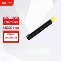 奔图PANTUM CTO-2650Y黄色粉盒适用于奔图CM265ADN打印机 打印页数约15000页 墨盒