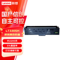 联想LT330SH黑粉适用GM337DN