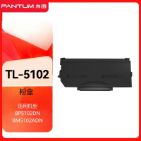 奔图PANTUM TL-5102粉盒黑色3000页适用于BP5102DN/BM5102ADN打印机