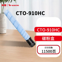 奔图PANTUM CTO-910HC青色碳粉盒11500页适用于CM9105DN/CM9705DN打印机