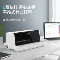 得力针式打印机 税务发票/单据/快递单 条码打印机 增值税发票打印机 5联平推前进纸 DE-600K