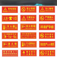 水龙珠(SHUILONGZHU)荧光注意安全火警灭火器贴警示牌36*14厘米(一包10个装)花色可联系客服选配