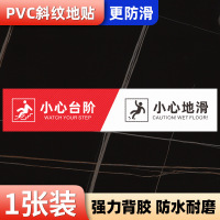 水龙珠(SHUILONGZHU)PVC斜纹地贴防水警示楼梯安全标识贴60*12CM(一包10个装)花色可联系客服选配