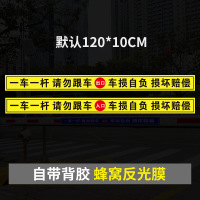 水龙珠(SHUILONGZHU)请勿跟车标牌闸车杆标识牌门禁标志反光120*10CM一副2条花色可联系客服选配