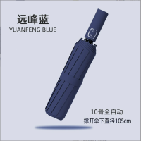 优橙雨伞全自动加大黑胶商务晴雨伞遮阳太阳伞[自动加大款]10骨加固广告伞 3把起订