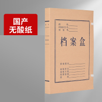 速买宝牛皮纸档案盒 无酸牛皮纸5CM档案盒 A4加厚牛皮纸档案盒30个起订