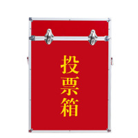 速买宝铝合金投票箱手提式选举箱落地式票箱带锁扣多功能全红款
