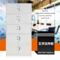 沃盛 办公文件柜 档案柜铁皮柜书柜资料整理柜子 五节铁文件柜 850*390*1800