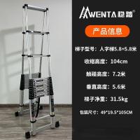 WENTA 铝合金梯子 多功能伸缩梯折叠梯人字梯踏步楼梯家用梯 双面人字梯5.8米+5.8米(双平衡杆)