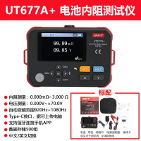 优利德(UNI-T) UT677A+电池内阻测试仪 高精度电池内阻测试仪电池健康蓄电池锂电池内阻检测仪