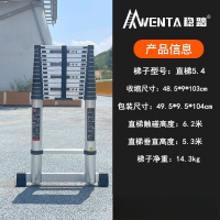 WENTA 铝合金梯子 多功能伸缩梯折叠梯人字梯踏步楼梯家用梯JL-101 单面直梯5.4米(平衡杆)