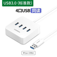 绿联(Ugreen)usb3.0扩展器集分线器延长笔记本电脑高速一拖SN1849 白色0.5m30201