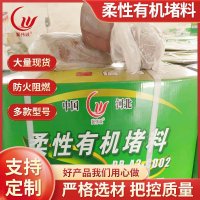 冀伟诚 防火泥柔性有机堵料 电缆防火堵泥 桥架防火胶泥 100KG