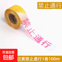 水龙珠(SHUILONGZHU)警戒线警示安全盘加厚款隔离带伸缩注意安全施工排队隔离安全线 黄白4cm*100米简装