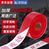 水龙珠(SHUILONGZHU)警戒线警示安全盘加厚款隔离带伸缩注意安全施工排队隔离安全线 红白5cm*100米简装
