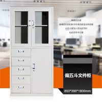 沃盛 办公文件柜 档案柜铁皮柜书柜资料整理柜子 偏五斗文件柜 850*390*1800