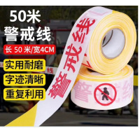 水龙珠(SHUILONGZHU)警戒线警示安全盘加厚款隔离带伸缩注意安全施工排队隔离安全线 黄白4cm*50米简装