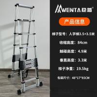 WENTA 铝合金梯子 多功能伸缩梯折叠梯人字梯踏步楼梯家用梯 双面人字梯3.5米+3.5米(双平衡杆)
