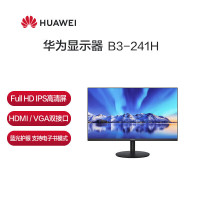 华为(HUAWEI)B3-241H显示器 23.8英寸 全高清防眩光显示屏宽广可视 商用办公