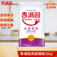 香满园 高筋精粉25kg 家用50斤袋装 馒头包子水饺专用小麦粉