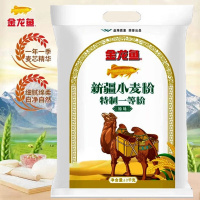 金龙鱼 新疆小麦特制一等小麦粉雪花粉 包子馒头饺子粉10kg家用