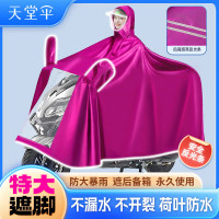 天堂伞雨衣电动车遮雨衣单人外卖骑行加厚防暴雨牛津雨披5608单人酒红