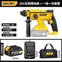 得力(deli)DC300无刷电锤20V电钻电镐三功能充电式混凝土冲击钻打墙圆柄