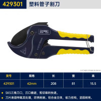 长城精工429301可调式剪刀水管刀割刀切管器塑料管子割刀42mm3把起订