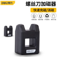 得力(deli)DL260001加磁消磁器螺丝刀批头加磁性充磁消磁磨块10只起订