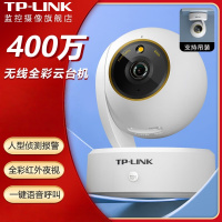 TP-LINK普联(TL-IPC44CL-V2)400万无线云台网络摄像机