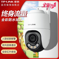 TP-LINK普联(TL-IPC642X-F4GE)400万4G终身免流全彩室外球机