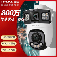 TP-LINK普联(TL-IPC689XD-A4)双路400万无线PoE枪球联动全彩室外球机