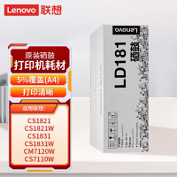 联想(lenovo) LD181原装黑硒鼓适用CS1821 /1831/CM7120W/7110w硒鼓 20000页
