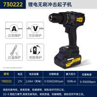 长城精工730222锂电无刷冲击钻21V/4.0Ah/150Nm
