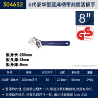 长城精工304632长城精工大开口豪华型蓝麻柄带刻度活扳手200mm8寸