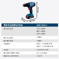 博世(BOSCH)GSB183双锂电冲击钻18V充电电钻螺丝刀打孔