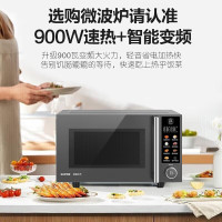 苏泊尔(SUPOR)SW23B2微波炉家用23升平板加热变频微波炉烤箱一体机一键智能杀菌解冻变频一级能效