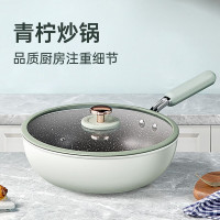 炊大皇(COOKER KING)CK71583青柠炒锅不粘锅炒锅