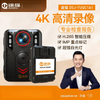途强(TUQIANG)TUQC1A1-32G执法记录仪4K高清胸前佩戴随身夜视穿戴式司法工作拍