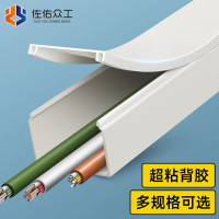 佐佑众工 20mm*10mm带背胶走线槽-明装pvc电线网线槽盒自粘方形白色可定制 1米价 50米起订